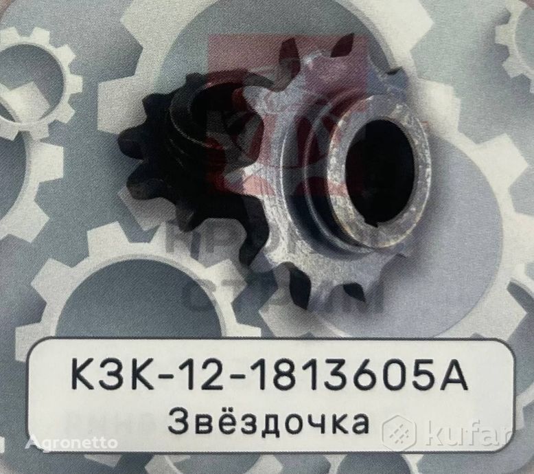 KZK-12-1813605A Kettenrad